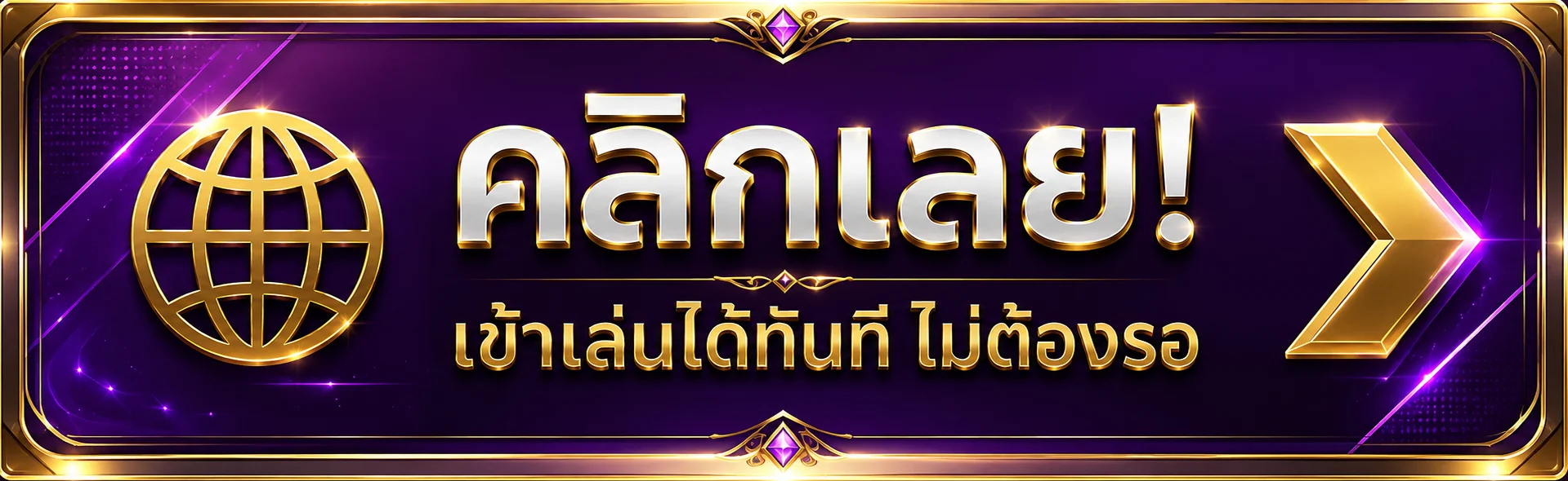 ภาพหน้าจอ USAFUNX เข้าสู่ระบบอย่างปลอดภัย